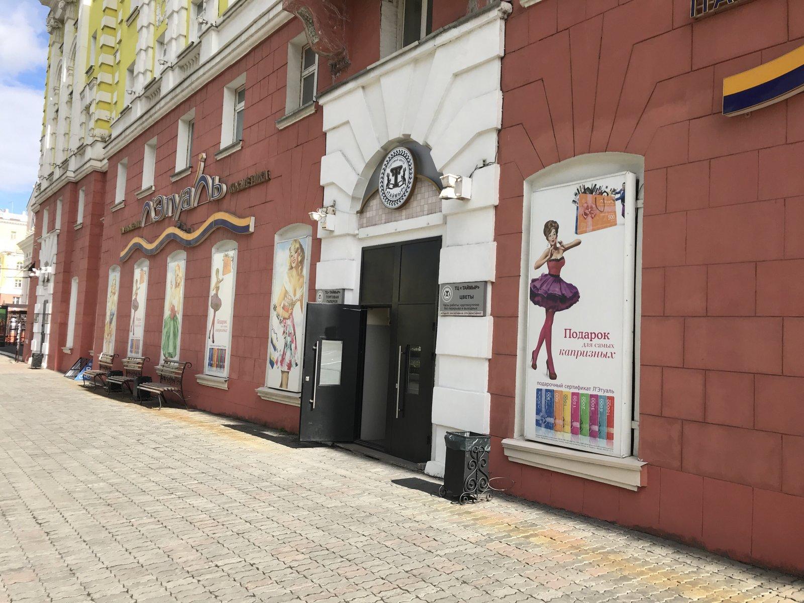 ресторан таймыр в норильске